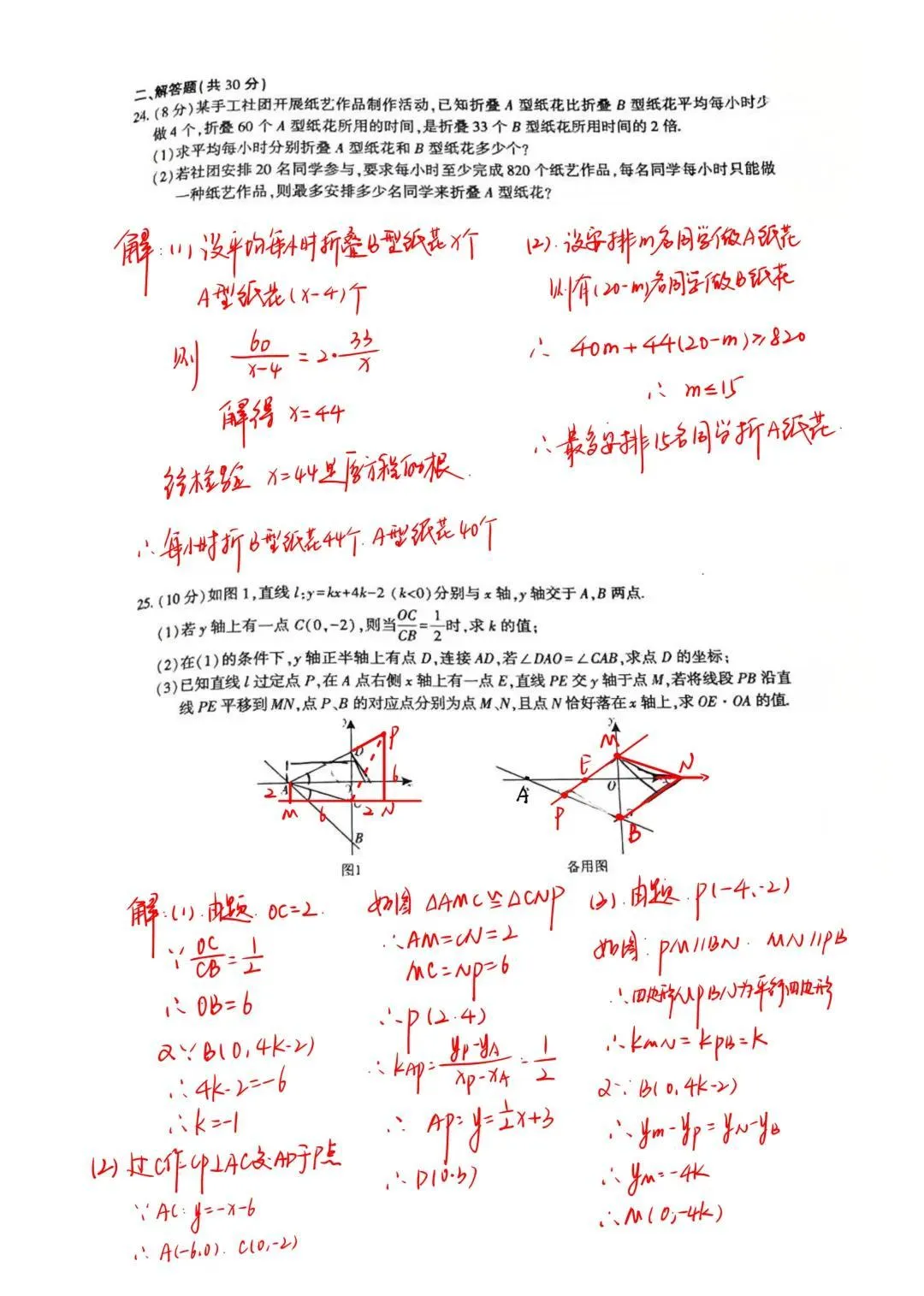 2025-2026金牛区八下期末数学试卷及答案详解-第15张图片-四季读书网 2025-2026金牛区八下期末数学试卷及答案详解-第15张图片-四季读书网