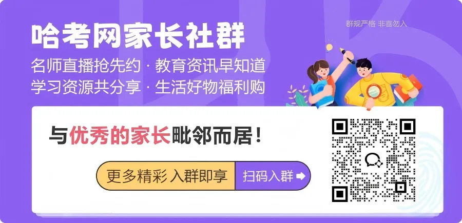 阿城区七年级下期末模拟试卷+答案【2026年】【语文】【高清电子版】-第11张图片-四季读书网 阿城区七年级下期末模拟试卷+答案【2026年】【语文】【高清电子版】-第11张图片-四季读书网