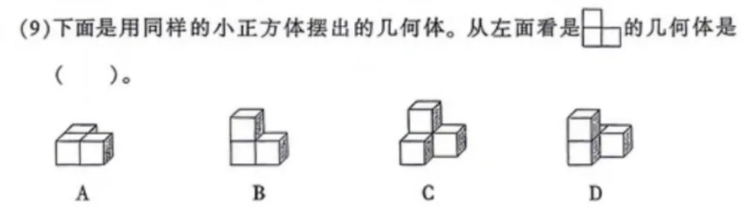 6年级下册数学期末试卷-朝阳区(2026.07)-第6张图片-四季读书网 6年级下册数学期末试卷-朝阳区(2026.07)-第6张图片-四季读书网