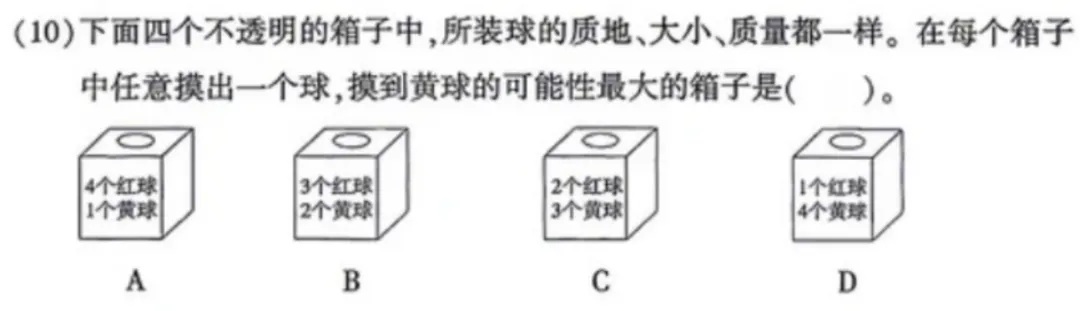 6年级下册数学期末试卷-朝阳区(2026.07)-第7张图片-四季读书网 6年级下册数学期末试卷-朝阳区(2026.07)-第7张图片-四季读书网