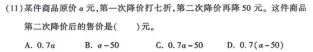6年级下册数学期末试卷-朝阳区(2026.07)-第8张图片-四季读书网 6年级下册数学期末试卷-朝阳区(2026.07)-第8张图片-四季读书网