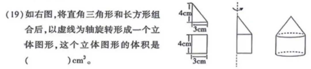 6年级下册数学期末试卷-朝阳区(2026.07)-第17张图片-四季读书网 6年级下册数学期末试卷-朝阳区(2026.07)-第17张图片-四季读书网