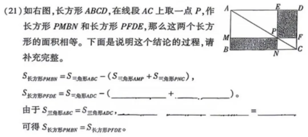 6年级下册数学期末试卷-朝阳区(2026.07)-第19张图片-四季读书网 6年级下册数学期末试卷-朝阳区(2026.07)-第19张图片-四季读书网