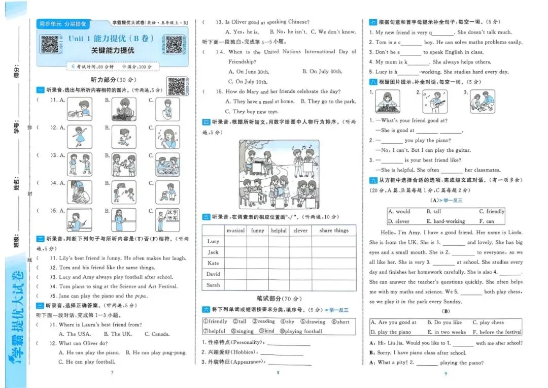 【试卷】英语人教版|学霸|提优大考卷3~6年级上册,26秋新-第4张图片-四季读书网 【试卷】英语人教版|学霸|提优大考卷3~6年级上册,26秋新-第4张图片-四季读书网