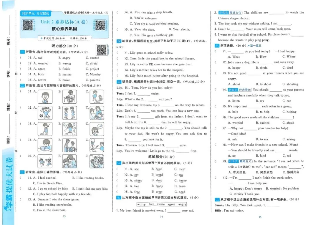 【试卷】英语人教版|学霸|提优大考卷3~6年级上册,26秋新-第5张图片-四季读书网 【试卷】英语人教版|学霸|提优大考卷3~6年级上册,26秋新-第5张图片-四季读书网