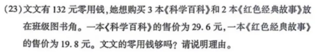6年级下册数学期末试卷-朝阳区(2026.07)-第22张图片-四季读书网 6年级下册数学期末试卷-朝阳区(2026.07)-第22张图片-四季读书网