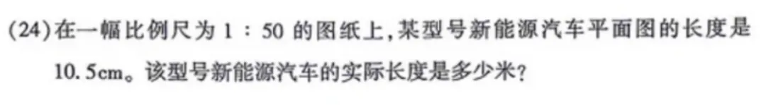 6年级下册数学期末试卷-朝阳区(2026.07)-第23张图片-四季读书网 6年级下册数学期末试卷-朝阳区(2026.07)-第23张图片-四季读书网