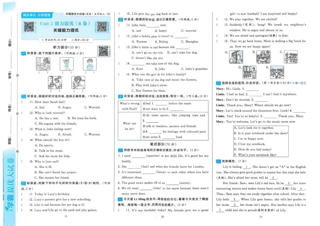 【试卷】英语人教版|学霸|提优大考卷3~6年级上册,26秋新-第6张图片-四季读书网 【试卷】英语人教版|学霸|提优大考卷3~6年级上册,26秋新-第6张图片-四季读书网