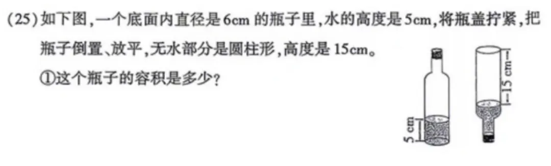 6年级下册数学期末试卷-朝阳区(2026.07)-第24张图片-四季读书网 6年级下册数学期末试卷-朝阳区(2026.07)-第24张图片-四季读书网