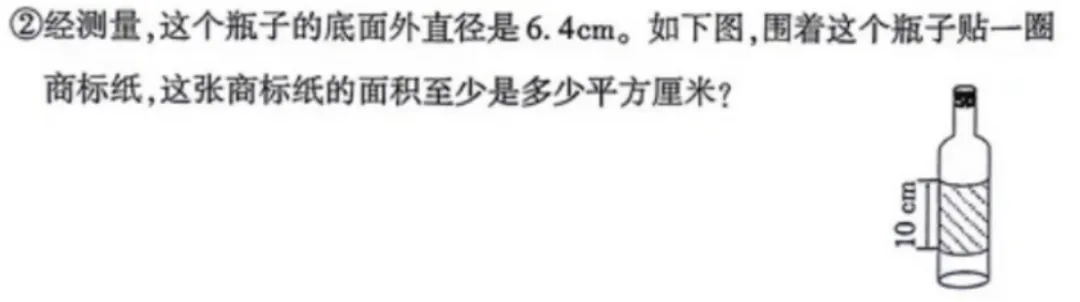 6年级下册数学期末试卷-朝阳区(2026.07)-第25张图片-四季读书网 6年级下册数学期末试卷-朝阳区(2026.07)-第25张图片-四季读书网