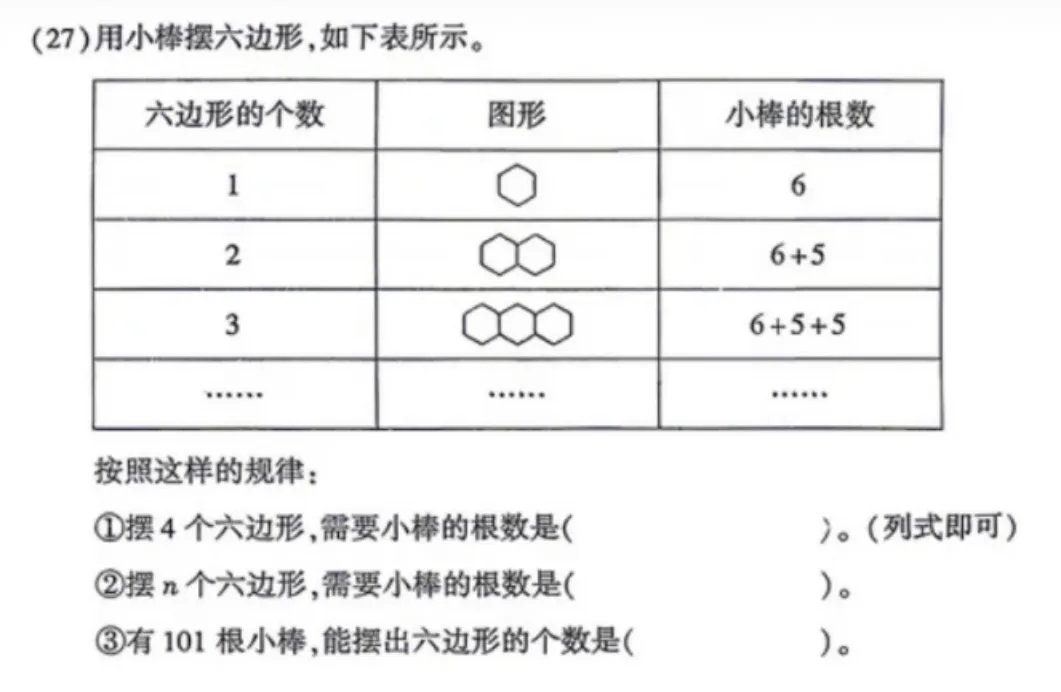 6年级下册数学期末试卷-朝阳区(2026.07)-第29张图片-四季读书网 6年级下册数学期末试卷-朝阳区(2026.07)-第29张图片-四季读书网