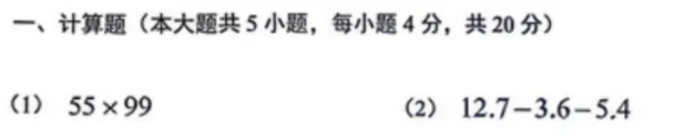 6年级下册数学期末试卷-朝阳区(2026.07)-第31张图片-四季读书网 6年级下册数学期末试卷-朝阳区(2026.07)-第31张图片-四季读书网