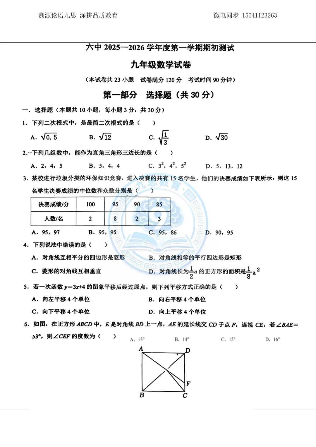 暑假弯道超车神器,每日一练专项试卷整理好了-第1张图片-四季读书网