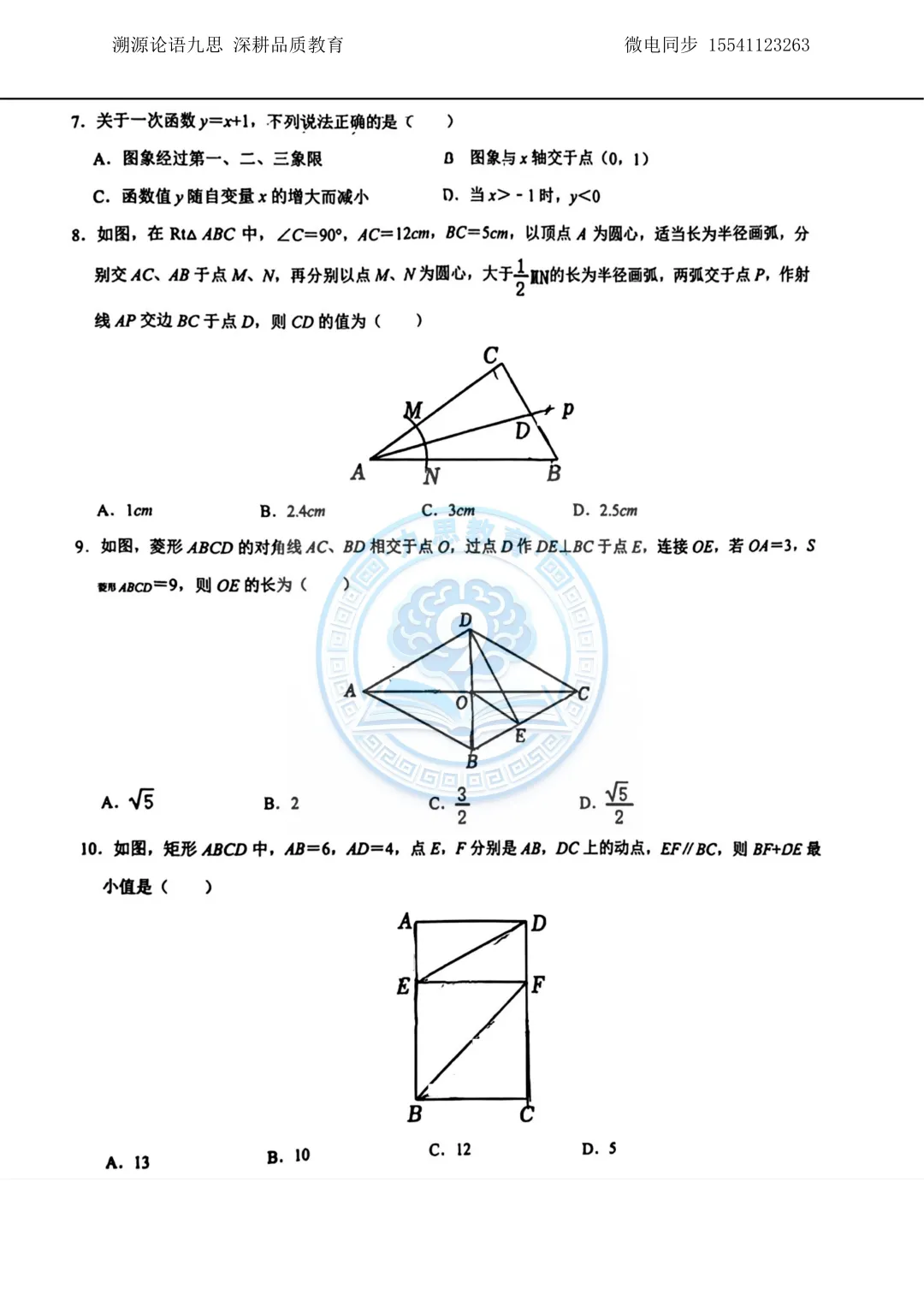 暑假弯道超车神器,每日一练专项试卷整理好了-第2张图片-四季读书网