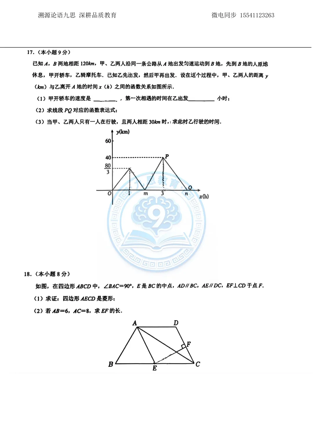 暑假弯道超车神器,每日一练专项试卷整理好了-第3张图片-四季读书网