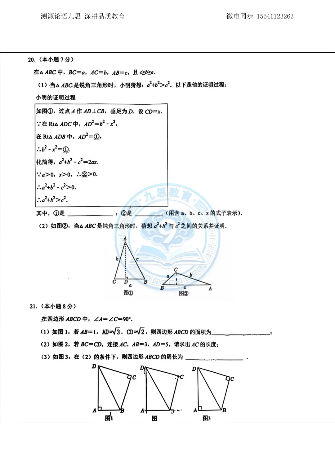 暑假弯道超车神器,每日一练专项试卷整理好了-第5张图片-四季读书网