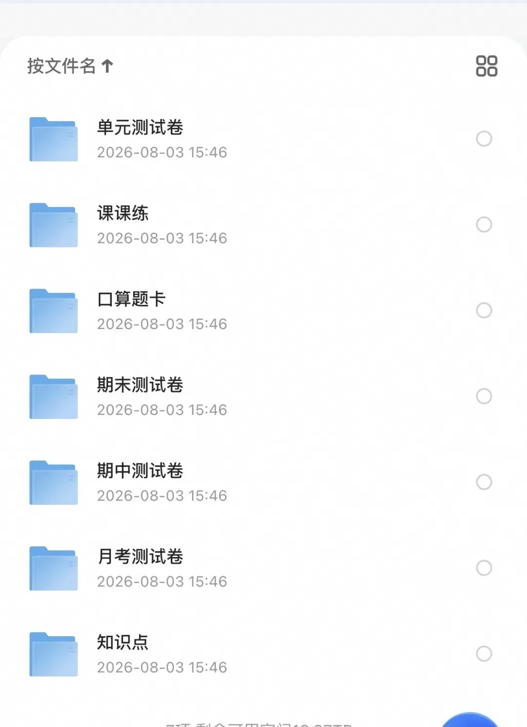 小学1-6年级数学苏教版,上册下册习题试卷-第1张图片-四季读书网 小学1-6年级数学苏教版,上册下册习题试卷-第1张图片-四季读书网