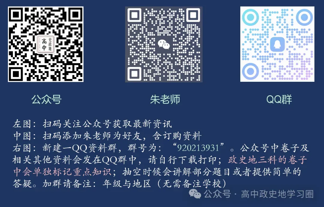 【试卷分享】慈溪高二下期末【地理·含答案与解析】-第15张图片-四季读书网 【试卷分享】慈溪高二下期末【地理·含答案与解析】-第15张图片-四季读书网