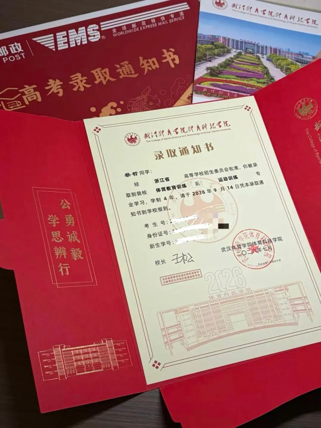 榜样领航 | 跑道与试卷并肩,三年磨一剑!我校蔡哲圆梦武汉体育学院-第4张图片-四季读书网