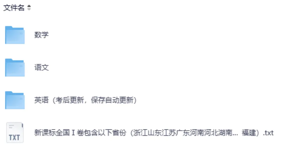 陕西省2026年高考(全科)试卷真题和答案解析完整版汇总,PDF电子版免费下载-第3张图片-四季读书网 陕西省2026年高考(全科)试卷真题和答案解析完整版汇总,PDF电子版免费下载-第3张图片-四季读书网