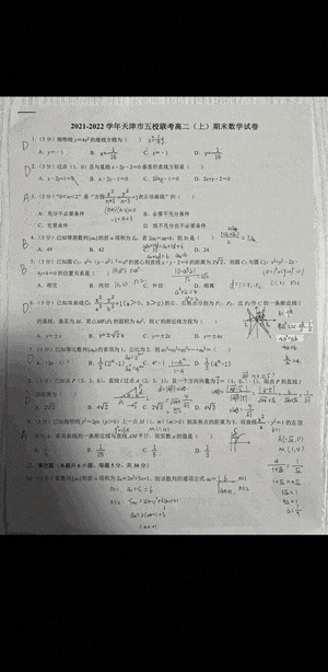 【可打印】 | 历年真题试卷!!!-第2张图片-四季读书网 【可打印】 | 历年真题试卷!!!-第2张图片-四季读书网