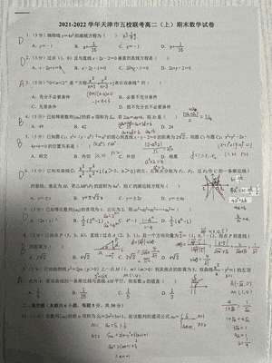 【可打印】 | 历年真题试卷!!!-第4张图片-四季读书网 【可打印】 | 历年真题试卷!!!-第4张图片-四季读书网
