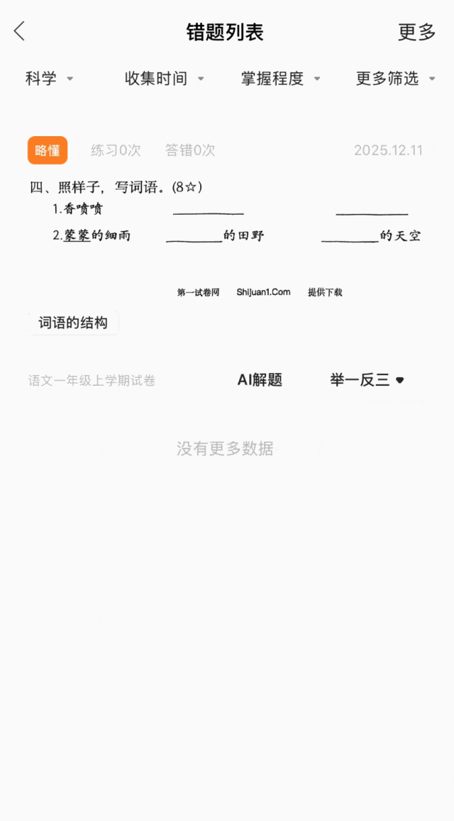 【可打印】 | 历年真题试卷!!!-第6张图片-四季读书网 【可打印】 | 历年真题试卷!!!-第6张图片-四季读书网