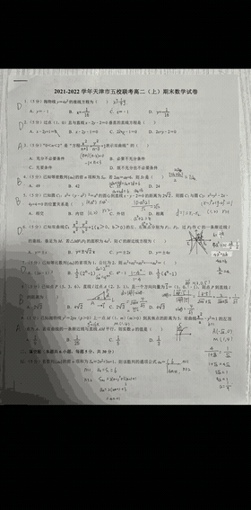 【可打印】 | 历年真题试卷!!!-第8张图片-四季读书网 【可打印】 | 历年真题试卷!!!-第8张图片-四季读书网