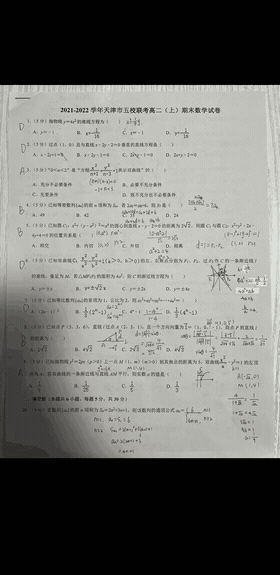 【可打印】 | 历年真题试卷!!!-第10张图片-四季读书网 【可打印】 | 历年真题试卷!!!-第10张图片-四季读书网