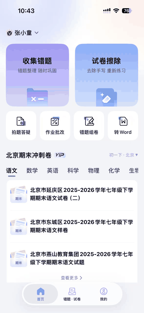 【可打印】 | 历年真题试卷!!!-第14张图片-四季读书网 【可打印】 | 历年真题试卷!!!-第14张图片-四季读书网