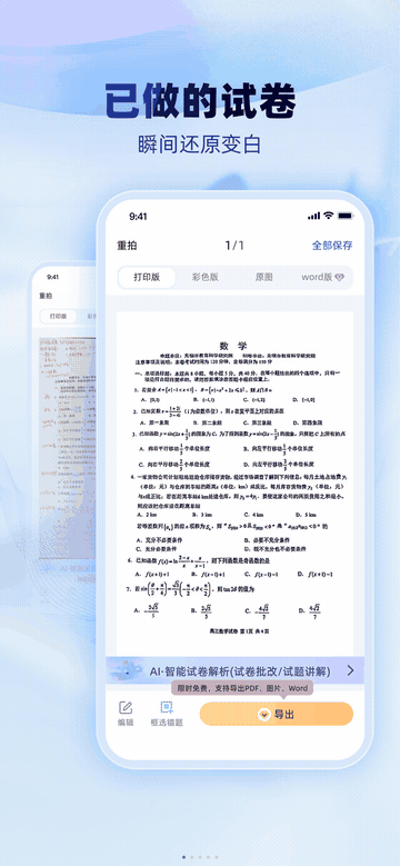 【可打印】 | 历年真题试卷!!!-第16张图片-四季读书网 【可打印】 | 历年真题试卷!!!-第16张图片-四季读书网
