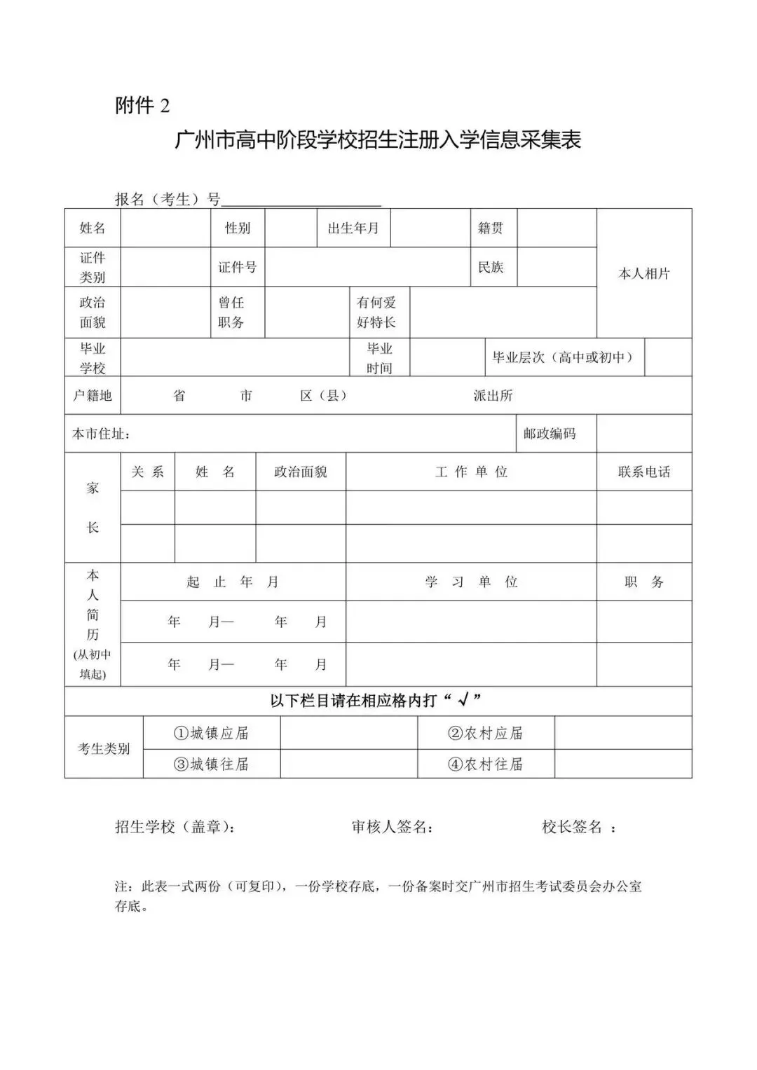 2026广州中考中职学校补录安排来了!补录计划→-第5张图片-四季读书网 2026广州中考中职学校补录安排来了!补录计划→-第5张图片-四季读书网