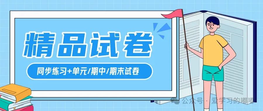初中物理中考复习单元知识讲解+练习-第3张图片-四季读书网 初中物理中考复习单元知识讲解+练习-第3张图片-四季读书网