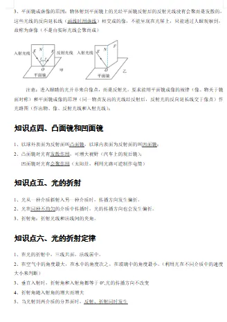 初中物理中考复习单元知识讲解+练习-第9张图片-四季读书网 初中物理中考复习单元知识讲解+练习-第9张图片-四季读书网