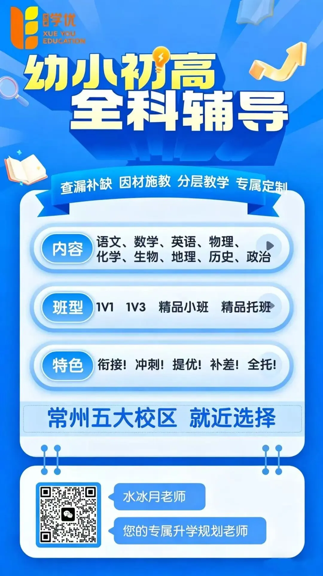 【常州中考文言文高频字词】详细清单来了,中考文言文只需这一篇,全搞定!-第2张图片-四季读书网 【常州中考文言文高频字词】详细清单来了,中考文言文只需这一篇,全搞定!-第2张图片-四季读书网