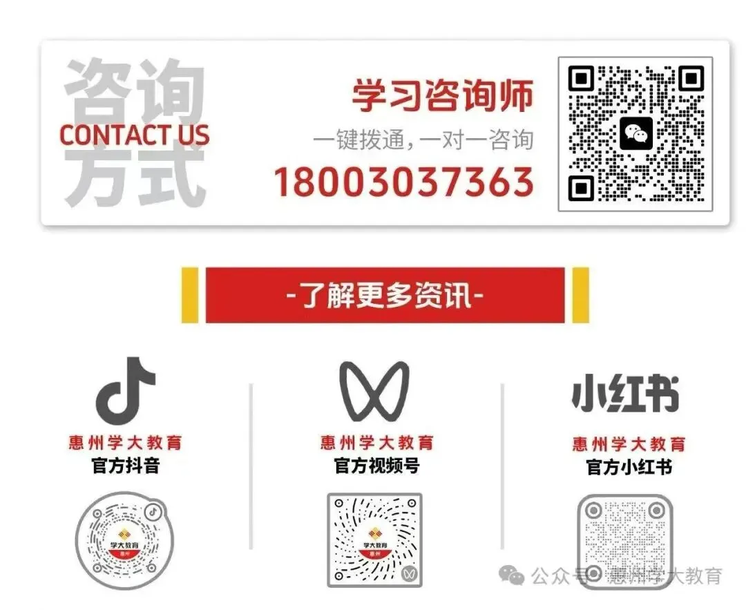 惠州中考|全市中职分数线公布!-第4张图片-四季读书网