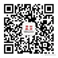 莆田市2026年中考招生公告(八)-第12张图片-四季读书网 莆田市2026年中考招生公告(八)-第12张图片-四季读书网