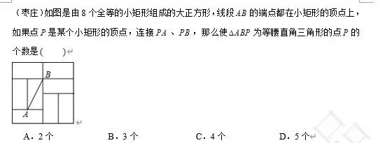 【中考数学】来挑战!每日死磕一道题(141)-第4张图片-四季读书网 【中考数学】来挑战!每日死磕一道题(141)-第4张图片-四季读书网