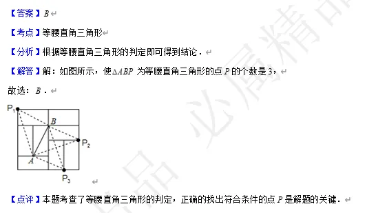 【中考数学】来挑战!每日死磕一道题(141)-第5张图片-四季读书网 【中考数学】来挑战!每日死磕一道题(141)-第5张图片-四季读书网