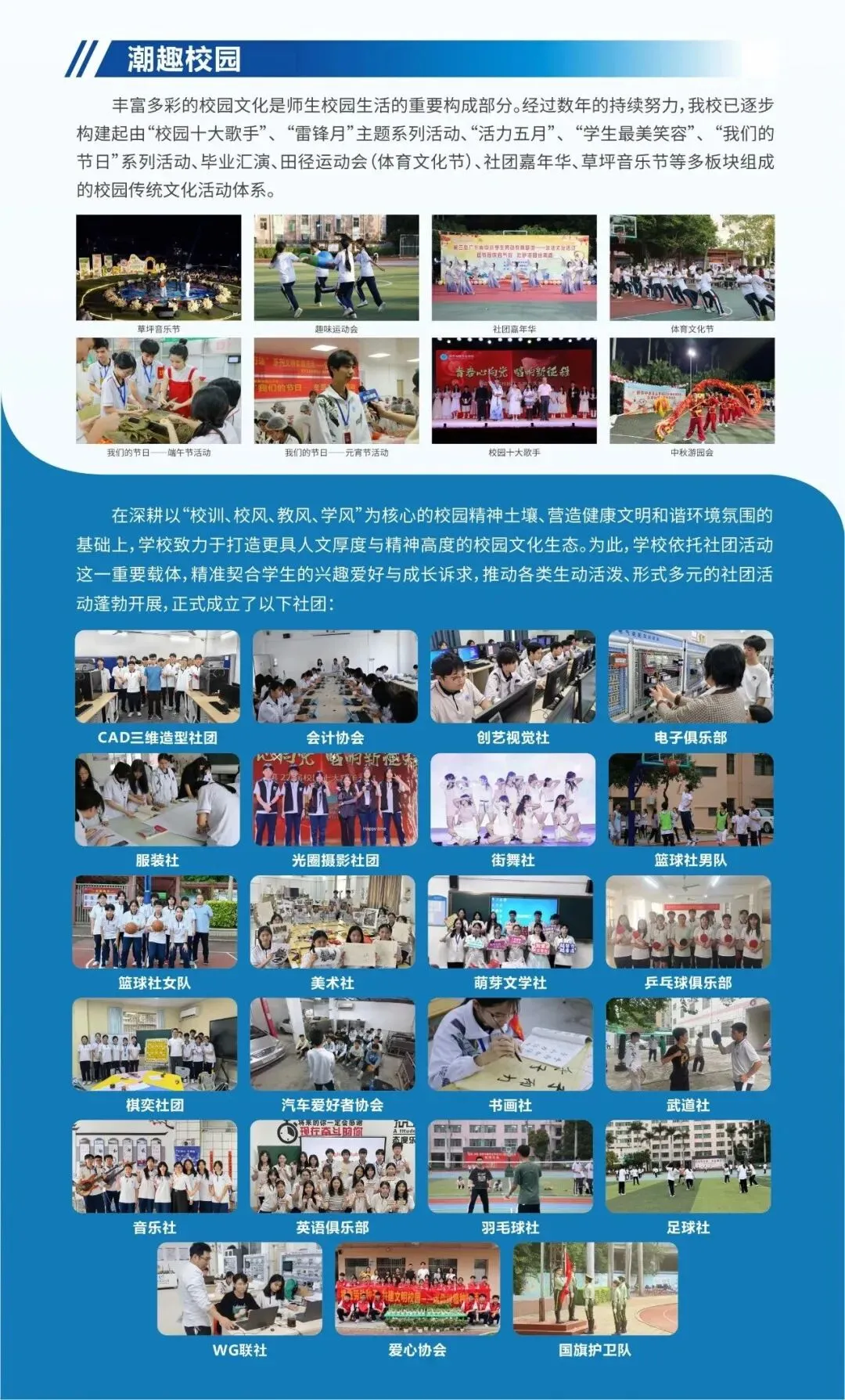 2026中考放榜 | 博罗中等专业学校招生简章(附26年录取分数线)-第31张图片-四季读书网 2026中考放榜 | 博罗中等专业学校招生简章(附26年录取分数线)-第31张图片-四季读书网