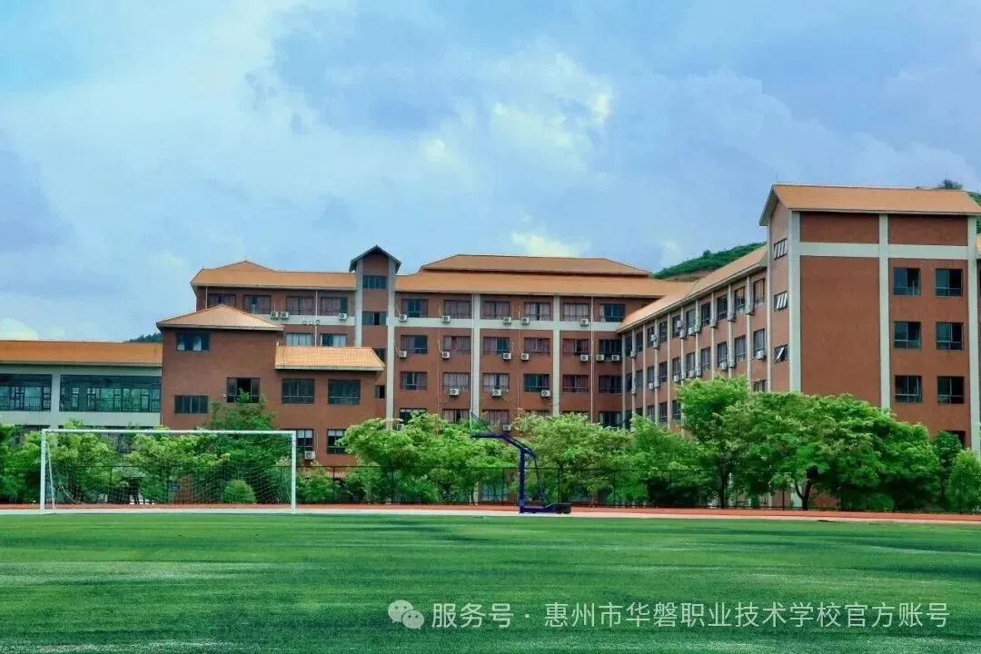 2026中考放榜低分可报 | 惠州市华磐职业技术学校(附26年录取分数线)-第4张图片-四季读书网 2026中考放榜低分可报 | 惠州市华磐职业技术学校(附26年录取分数线)-第4张图片-四季读书网