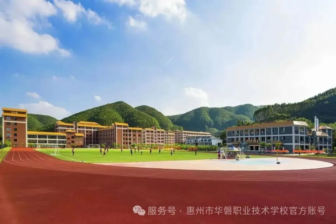 2026中考放榜低分可报 | 惠州市华磐职业技术学校(附26年录取分数线)-第7张图片-四季读书网 2026中考放榜低分可报 | 惠州市华磐职业技术学校(附26年录取分数线)-第7张图片-四季读书网