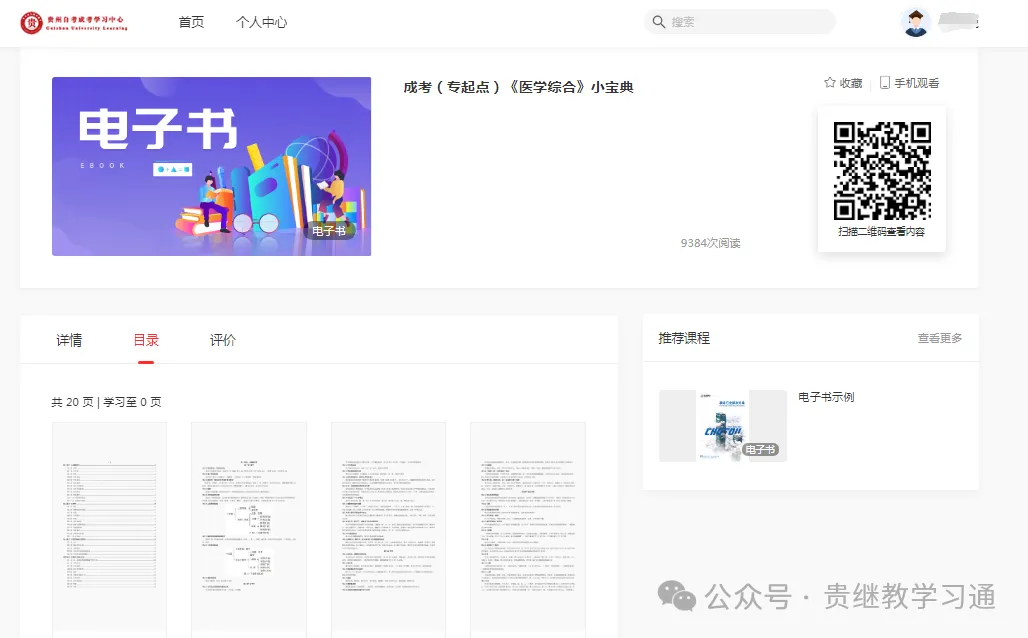 【真题解析】2023年全国成人高考(专升本)《政治》真题试卷-第5张图片-四季读书网 【真题解析】2023年全国成人高考(专升本)《政治》真题试卷-第5张图片-四季读书网