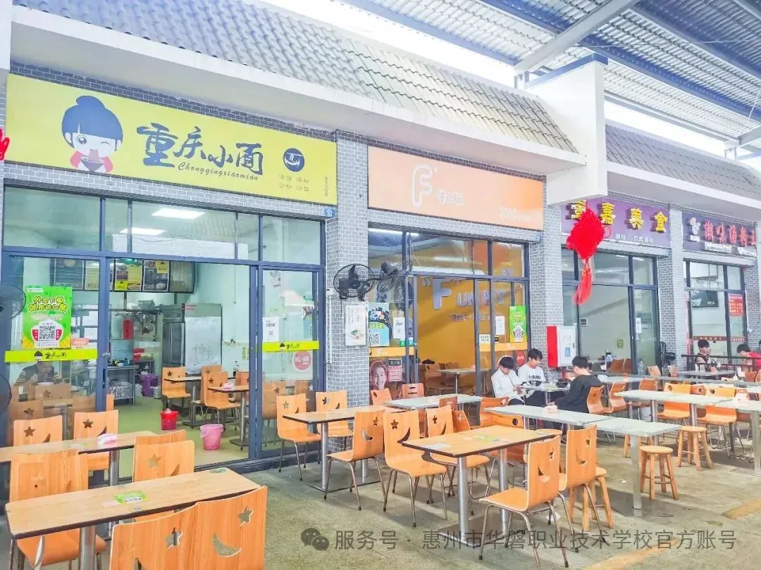 2026中考放榜低分可报 | 惠州市华磐职业技术学校(附26年录取分数线)-第14张图片-四季读书网 2026中考放榜低分可报 | 惠州市华磐职业技术学校(附26年录取分数线)-第14张图片-四季读书网