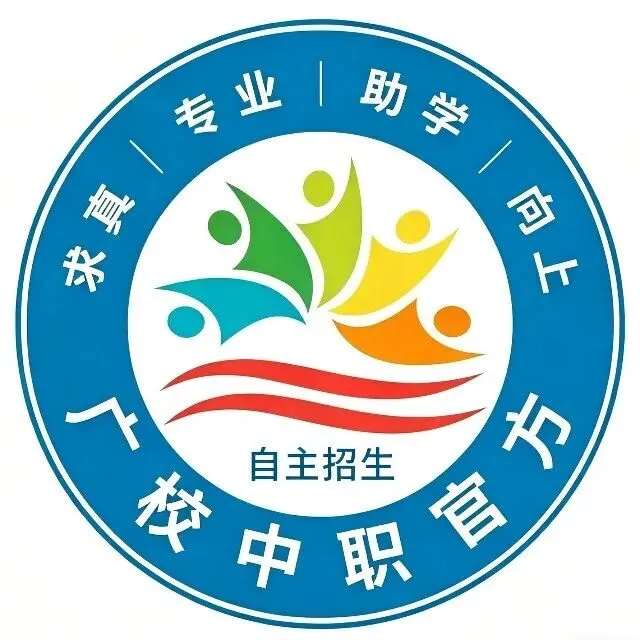 2026中考放榜低分可报 | 惠州市西湖技工学校(附26年录取分数线)-第3张图片-四季读书网