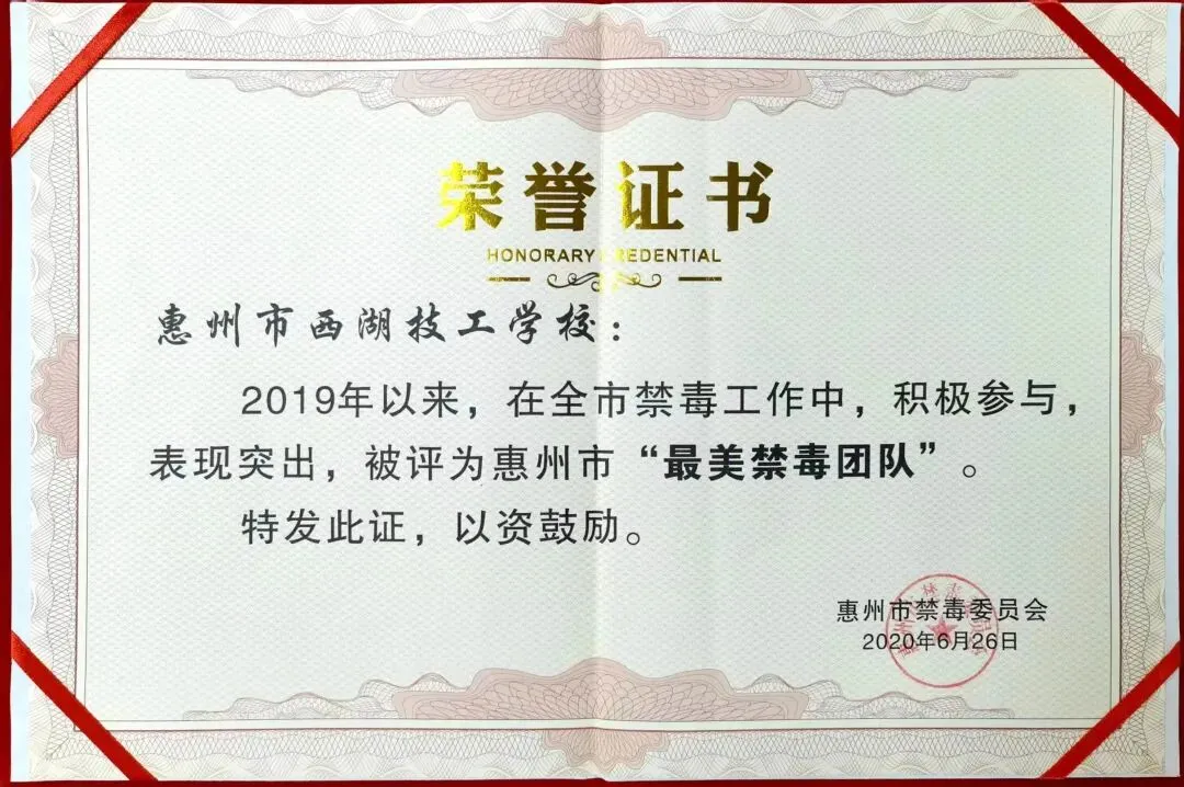 2026中考放榜低分可报 | 惠州市西湖技工学校(附26年录取分数线)-第12张图片-四季读书网 2026中考放榜低分可报 | 惠州市西湖技工学校(附26年录取分数线)-第12张图片-四季读书网