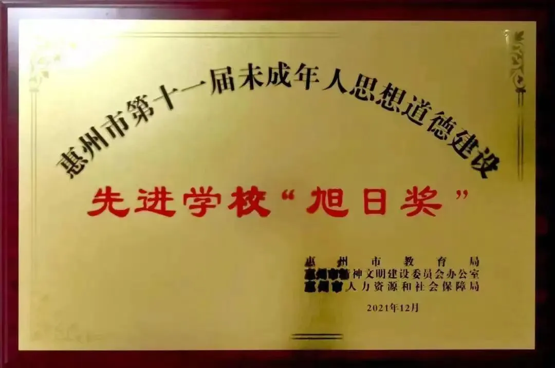 2026中考放榜低分可报 | 惠州市西湖技工学校(附26年录取分数线)-第13张图片-四季读书网 2026中考放榜低分可报 | 惠州市西湖技工学校(附26年录取分数线)-第13张图片-四季读书网