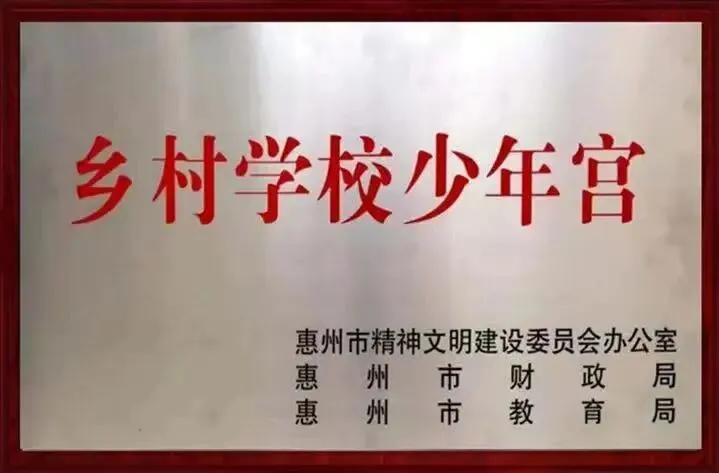 2026中考放榜低分可报 | 惠州市西湖技工学校(附26年录取分数线)-第14张图片-四季读书网 2026中考放榜低分可报 | 惠州市西湖技工学校(附26年录取分数线)-第14张图片-四季读书网