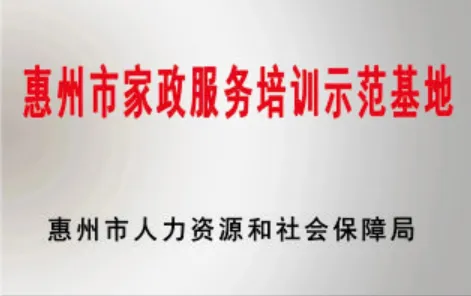 2026中考放榜低分可报 | 惠州市西湖技工学校(附26年录取分数线)-第15张图片-四季读书网 2026中考放榜低分可报 | 惠州市西湖技工学校(附26年录取分数线)-第15张图片-四季读书网