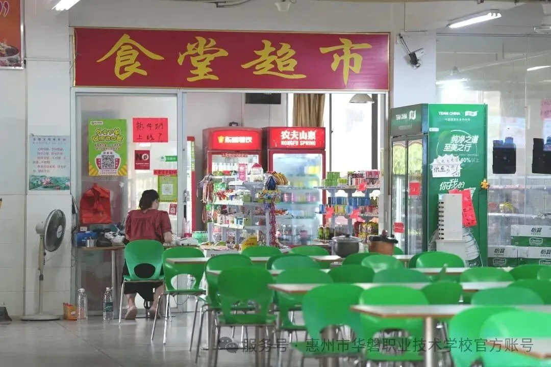 2026中考放榜低分可报 | 惠州市华磐职业技术学校(附26年录取分数线)-第23张图片-四季读书网 2026中考放榜低分可报 | 惠州市华磐职业技术学校(附26年录取分数线)-第23张图片-四季读书网